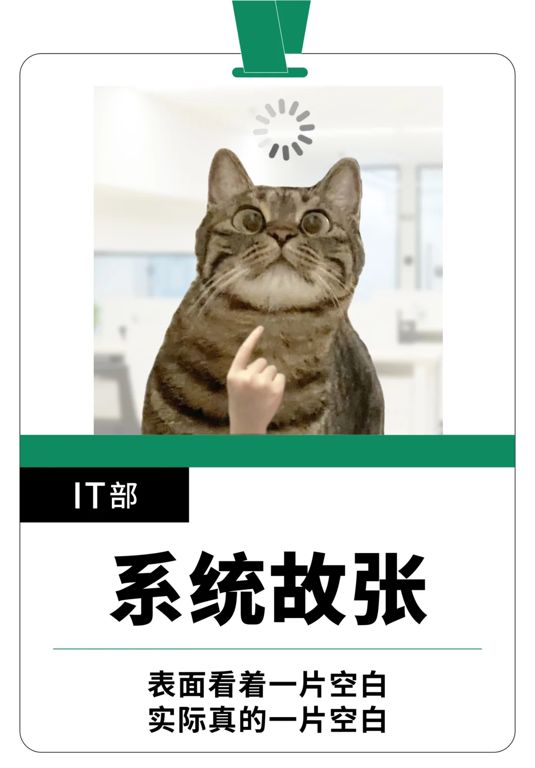 打工人快来认领你的新工牌