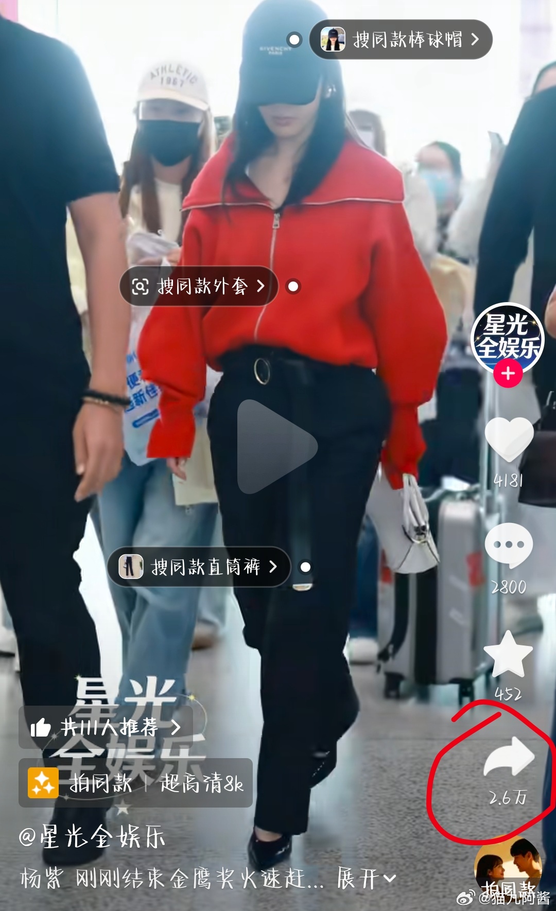 好心疼……不准你们这么说小紫[苦涩][苦涩][苦涩] ​​​