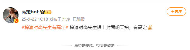 梓渝时尚先生明天拍 梓渝金九银十全部要 梓渝时尚先生明天拍，咱就说音乐节刚接手时