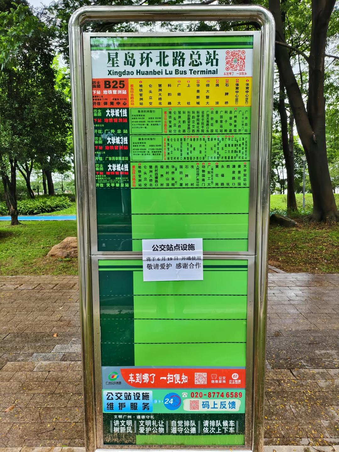 注意！广州官洲隧道于2026年6月19日零时起实施全封闭维修施工，计划工期不超过