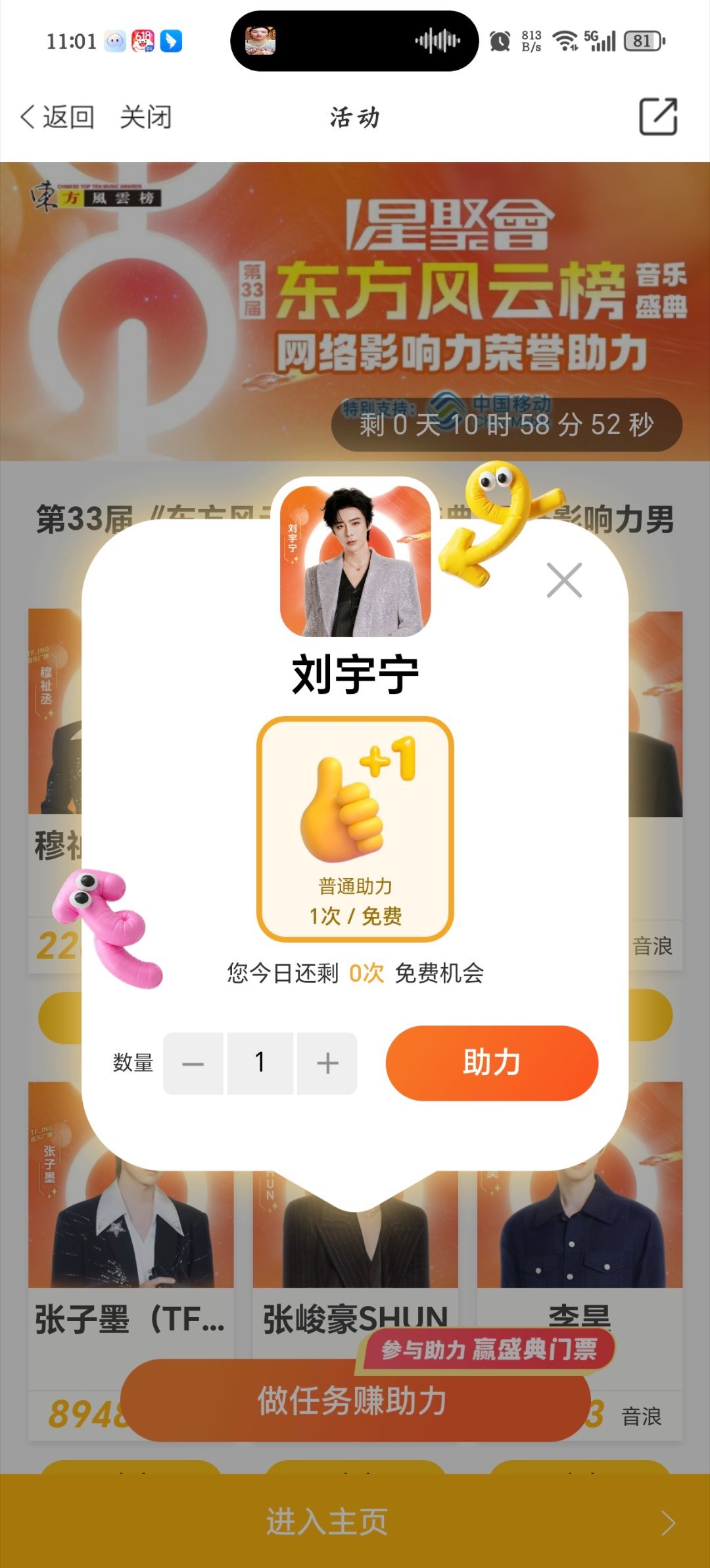 今天店里很忙，晚上怕没空弄，先把东榜给投了，接下来去做🐧的
