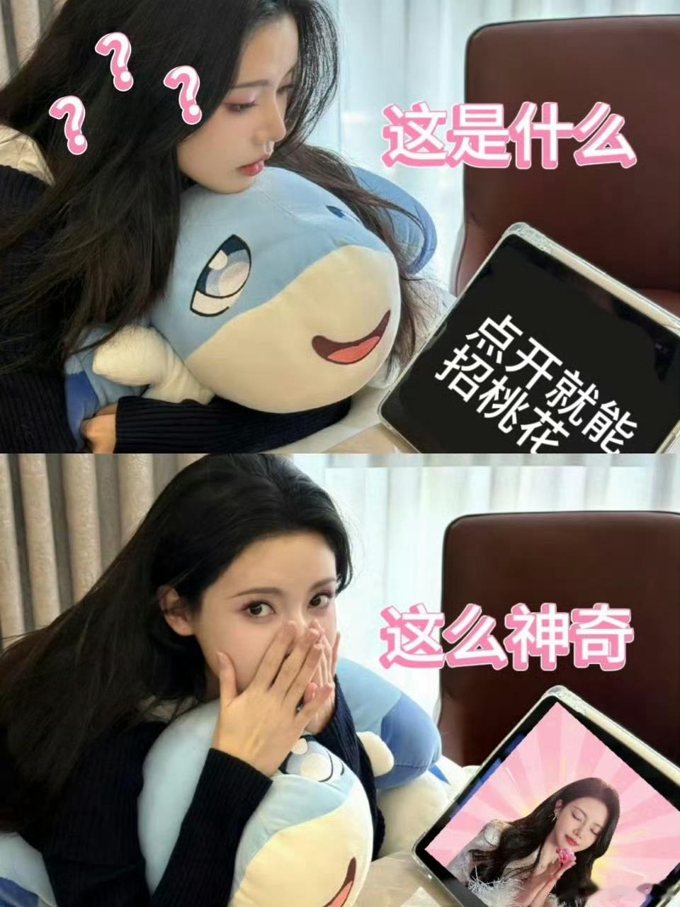 看千朵桃花招桃花 你要是说这个，那我可得好好看看了 