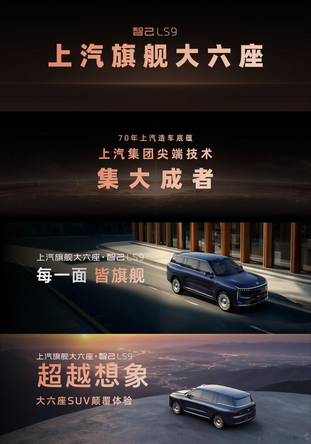 上汽旗舰，一定是驾控旗舰搭载全面进化的灵蜥数字底盘3.0比小型车更灵活，比五座车