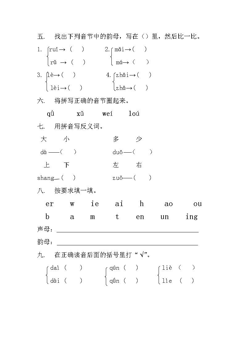 说到英语，我想到一个相关话题，那就是汉语拼音。

不知道现在是什么情况，我们高考