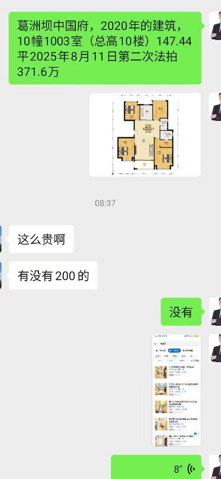 合肥人买房现在是想200万就要买合肥的顶流小区，葛洲坝中国府。中介说不可能，他说