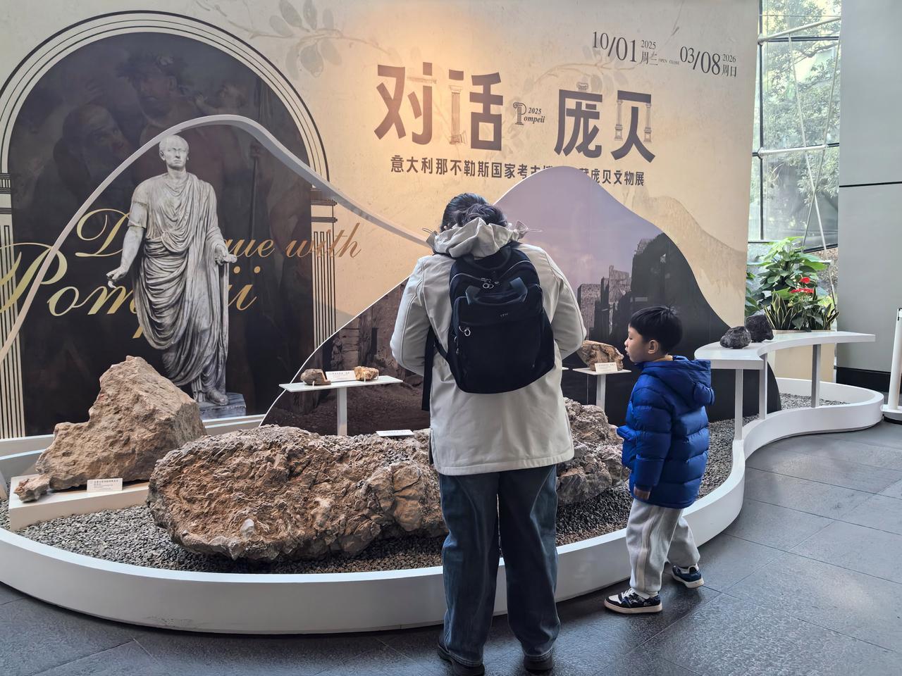 意大利庞贝文物展