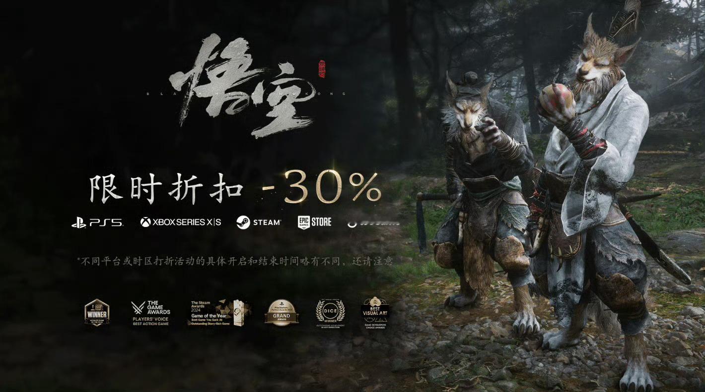 黑神话悟空发售两周年了，大家通关了吗？黑神话悟空发售二周年黑神话悟空二周年