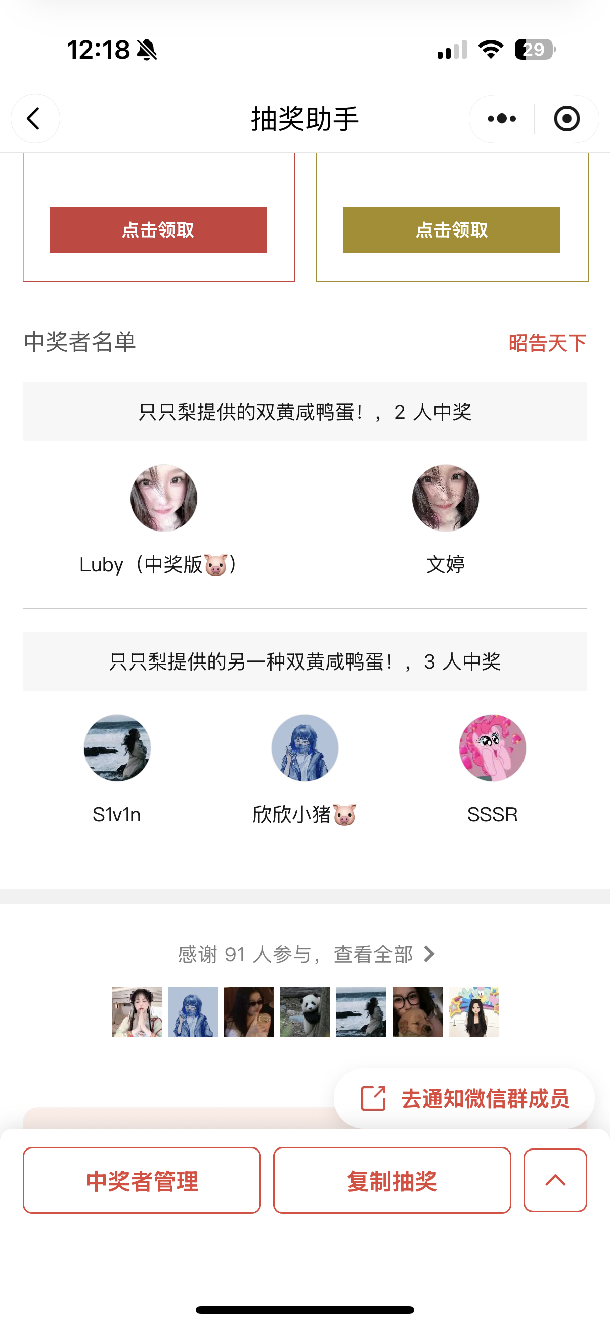舒心头像有好运！！！ 