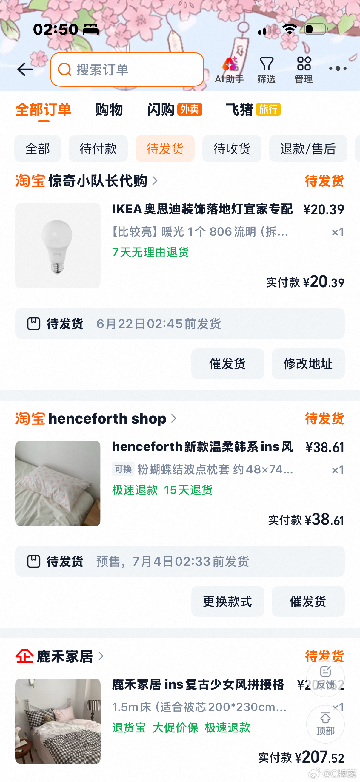 别买了谢谢 
