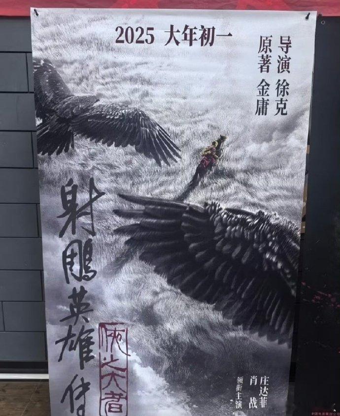 肖战无袖肌肉线条 肖战主演《射雕英雄传侠之大者》物料已出 