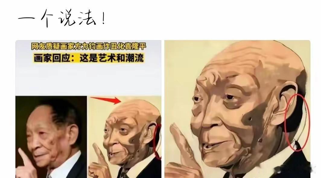 这次踢到钢板上了，
以前怎么画都无所谓，但是这次却拿国家功臣袁隆平院士不当一回事