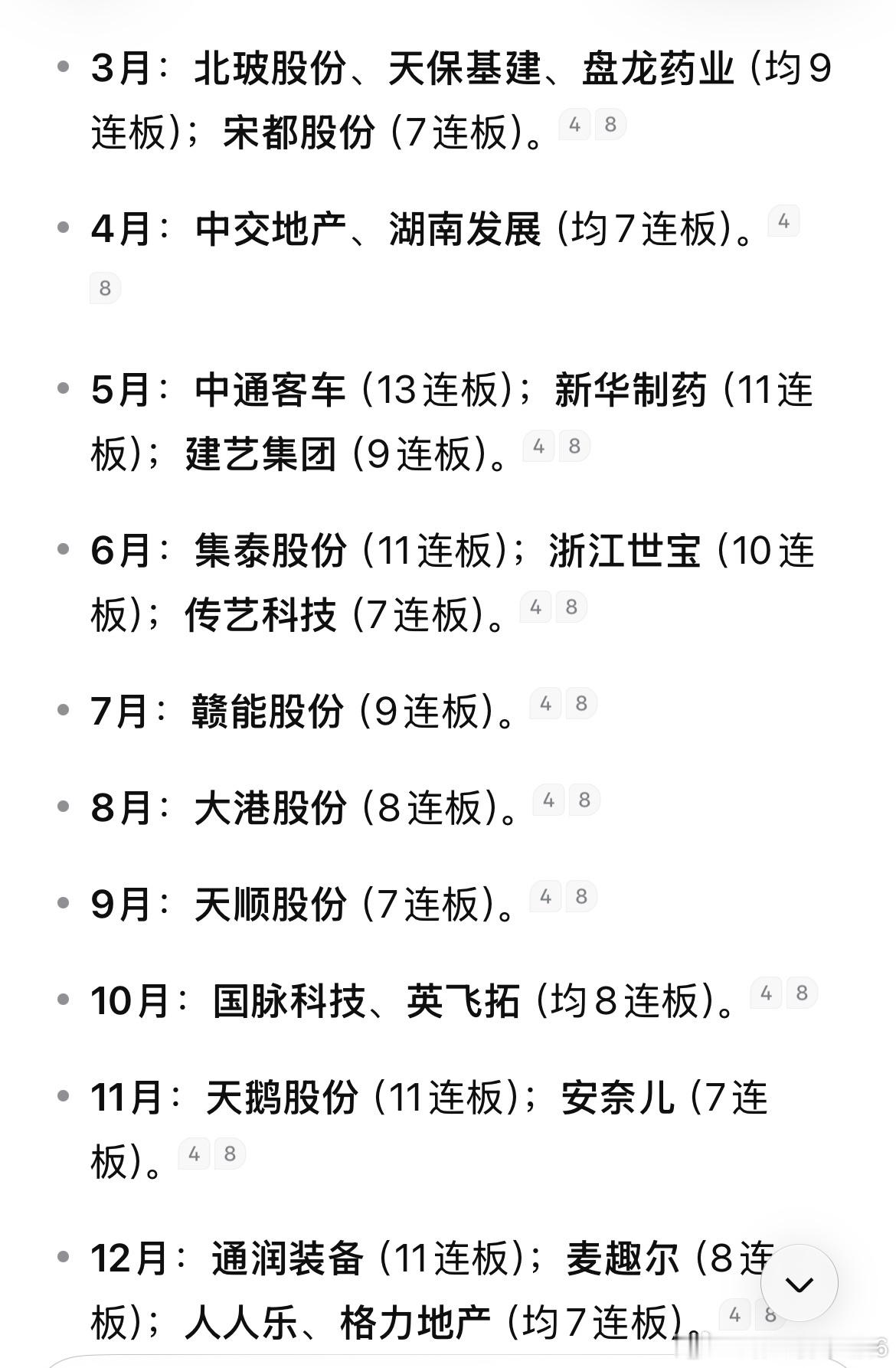 19年牛市是白酒消费医药新能源，那么前两次都出现了严重股灾行情，所以本轮牛市结构