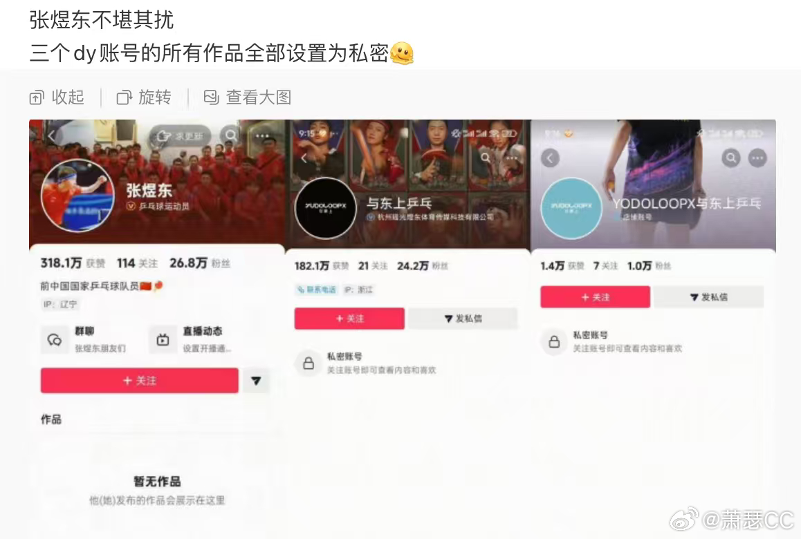 比饭圈还得是她们，NBA的这几个饭圈战斗力都太低了