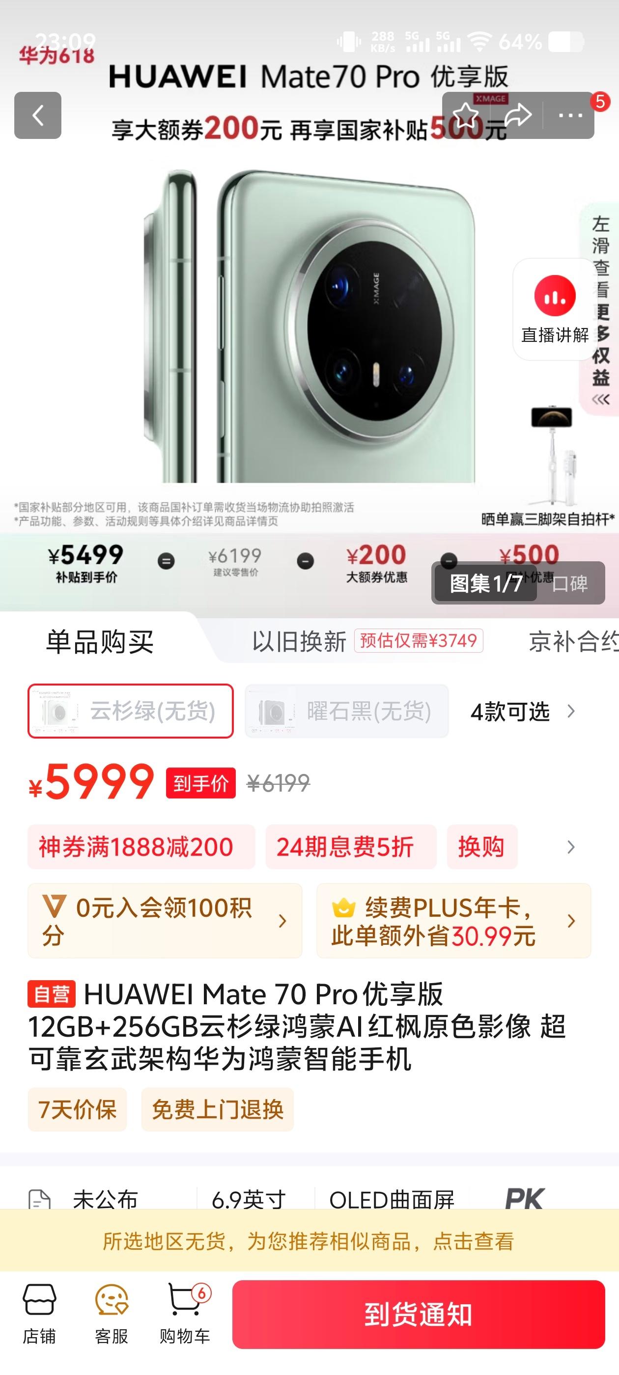 昔日三大旗舰现在都到了5000价位段，你怎么选？ ​​​