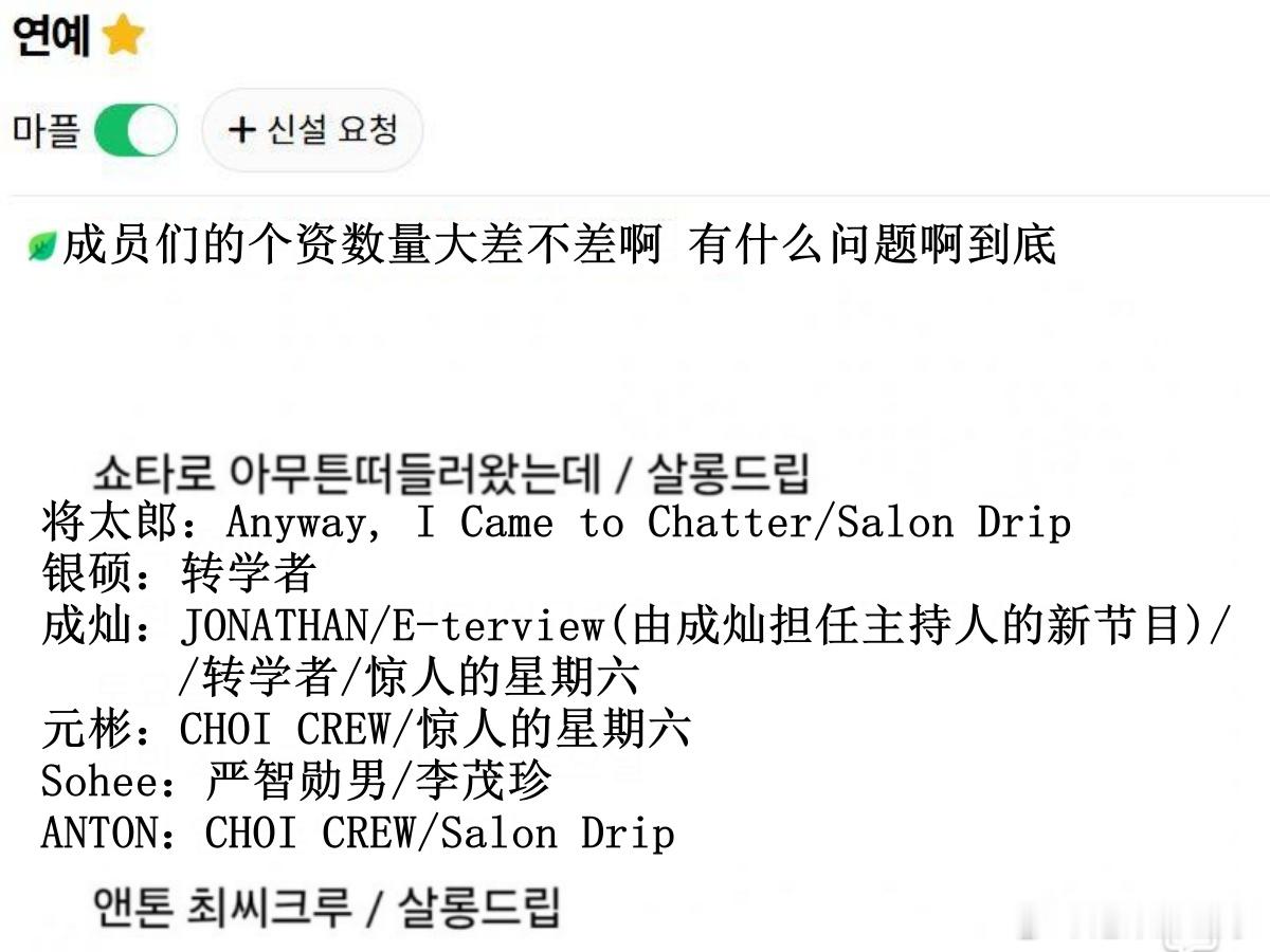 🔥韩网热帖评论翻译🔥RIIZE成员回归宣发个资数量大差不差啊 到底有什么问题
