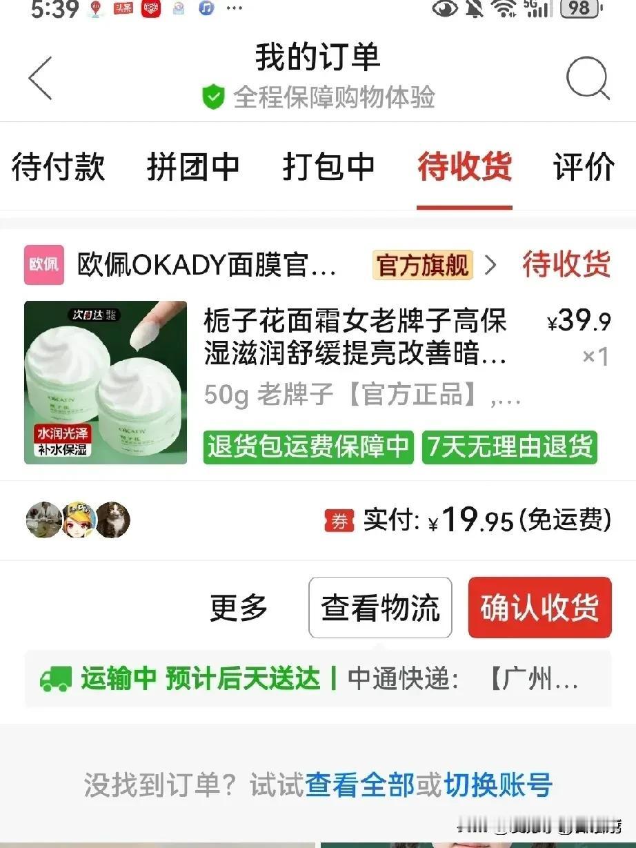 经常在拼多多上买东西 ，被我学会了一招一下子帮我省掉好多钱。

拼多多真是合大家