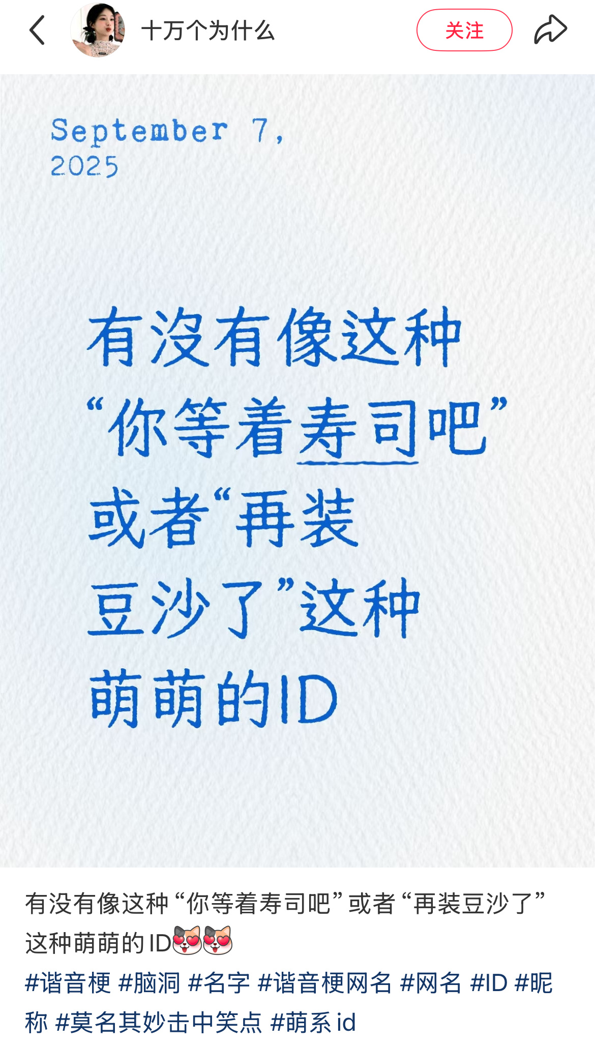 橘子夜聊 大数据猜你想要可爱昵称 ​​​
