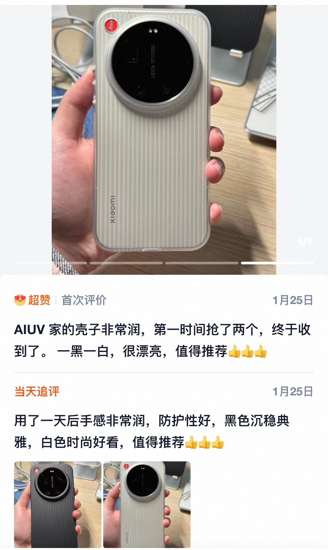 简约、素雅、好用、百搭专为小米17ultra 打造的全能手机壳