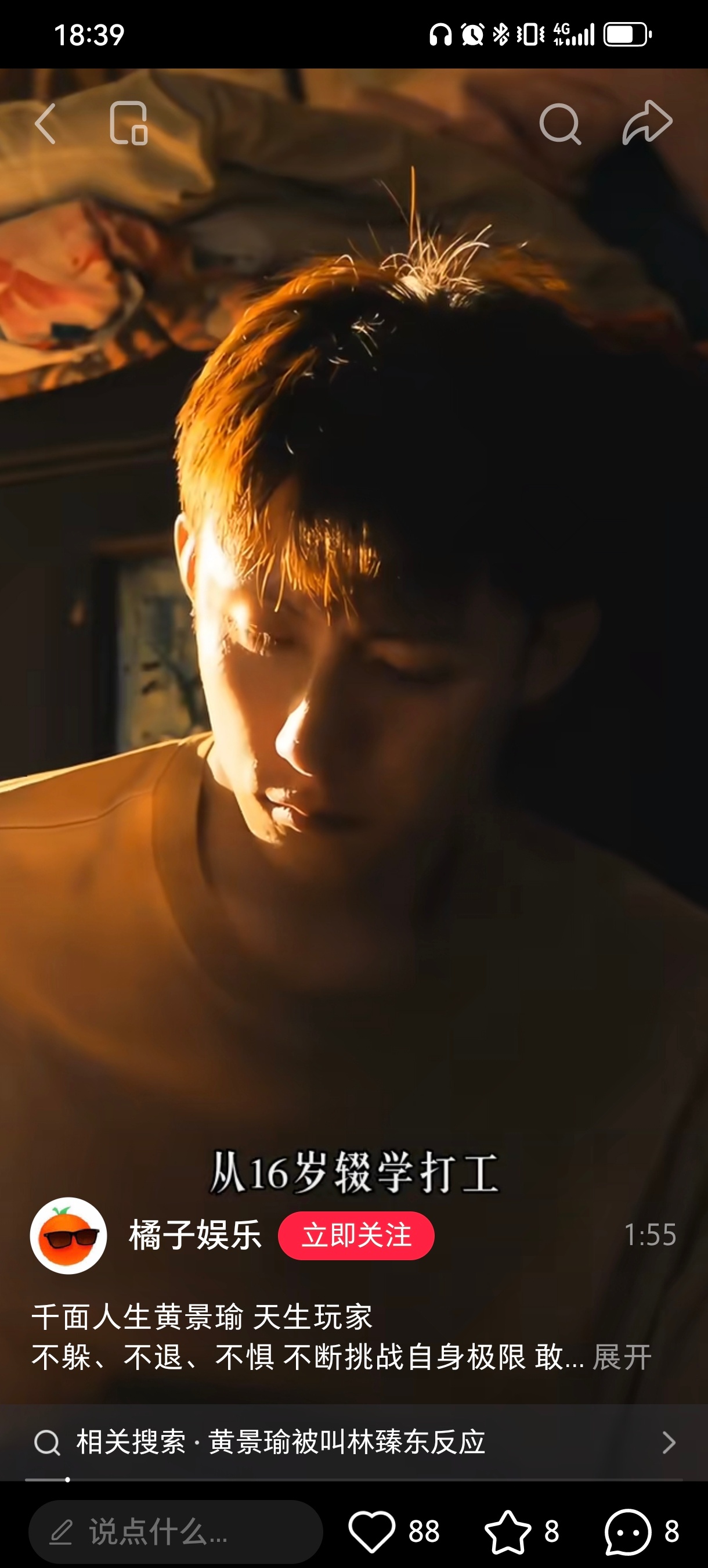 张小满这个少年谋生，命运多舛的角色设定和剧情素材，让所有想要安利黄景瑜个人成长故