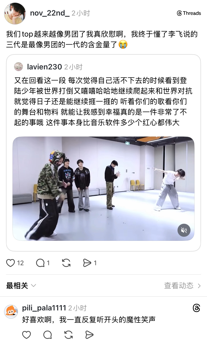 “越来越像一个男团了呢”无限切割苏新皓的利益 part越来越少就是表现吧团的发展