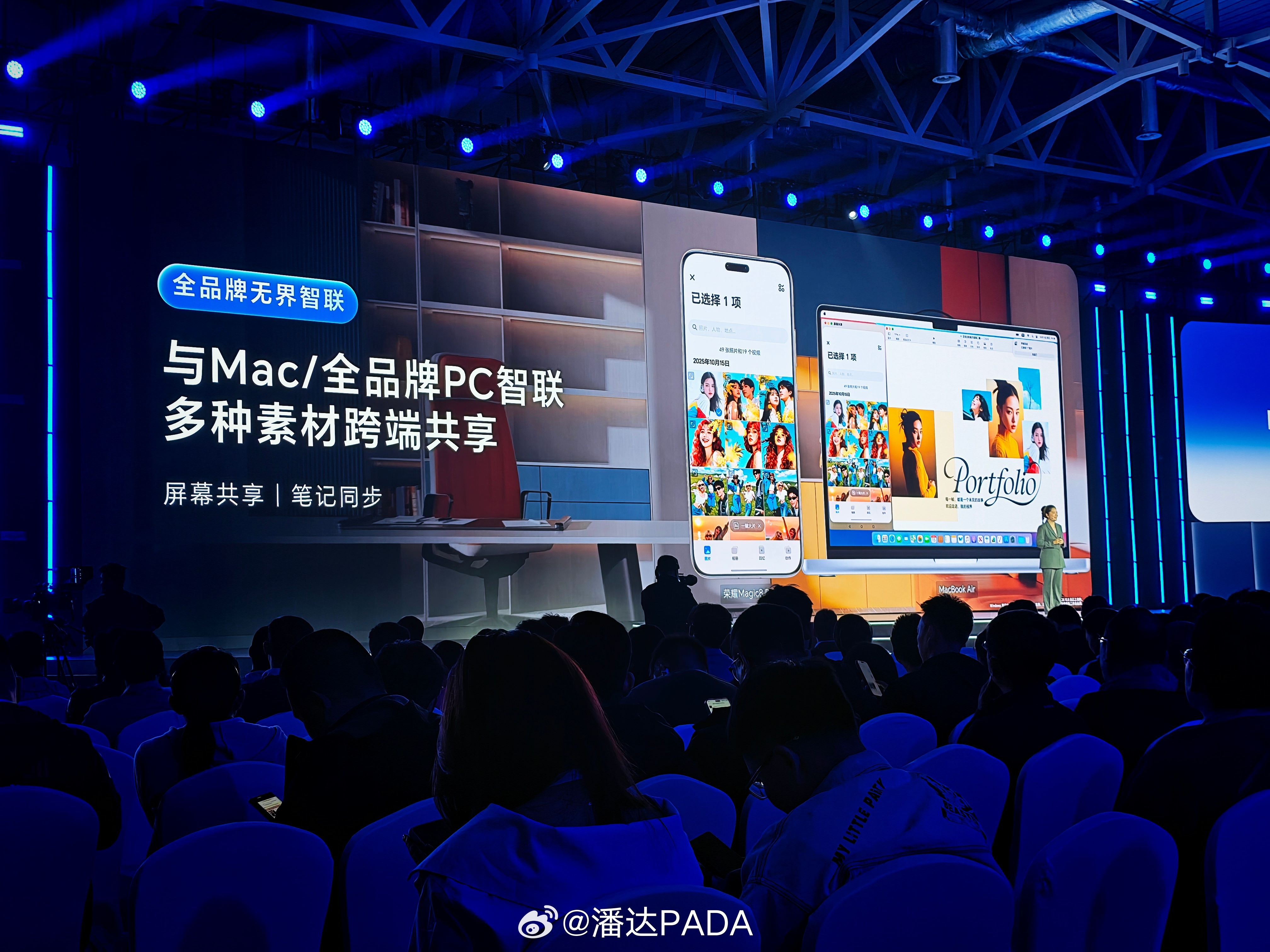 Mac和所有PC都能用荣耀生态了[捂嘴哭]荣耀笔记安装就同步，这回用着爽了～ ​
