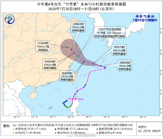 #台风竹节草将在江浙一带登陆#【#台风竹节草预计明日登陆我国#[话筒]扩散提醒！