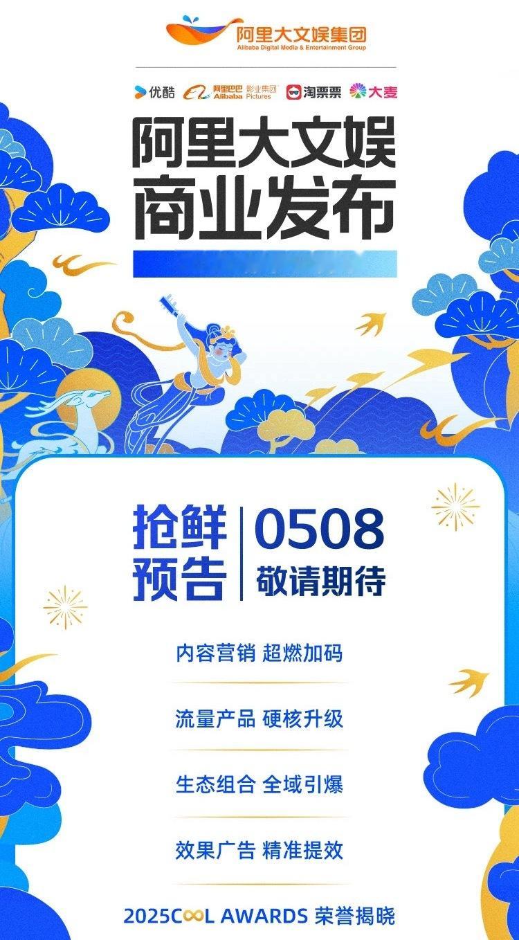 明天有优酷招商会🤲🏻 ​​​