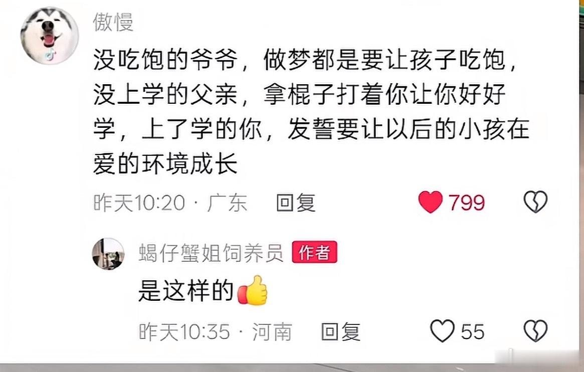 上一代用一生悟出来的答案解决不了这一代的所有命题。“努力的过好一生，把成果留给后