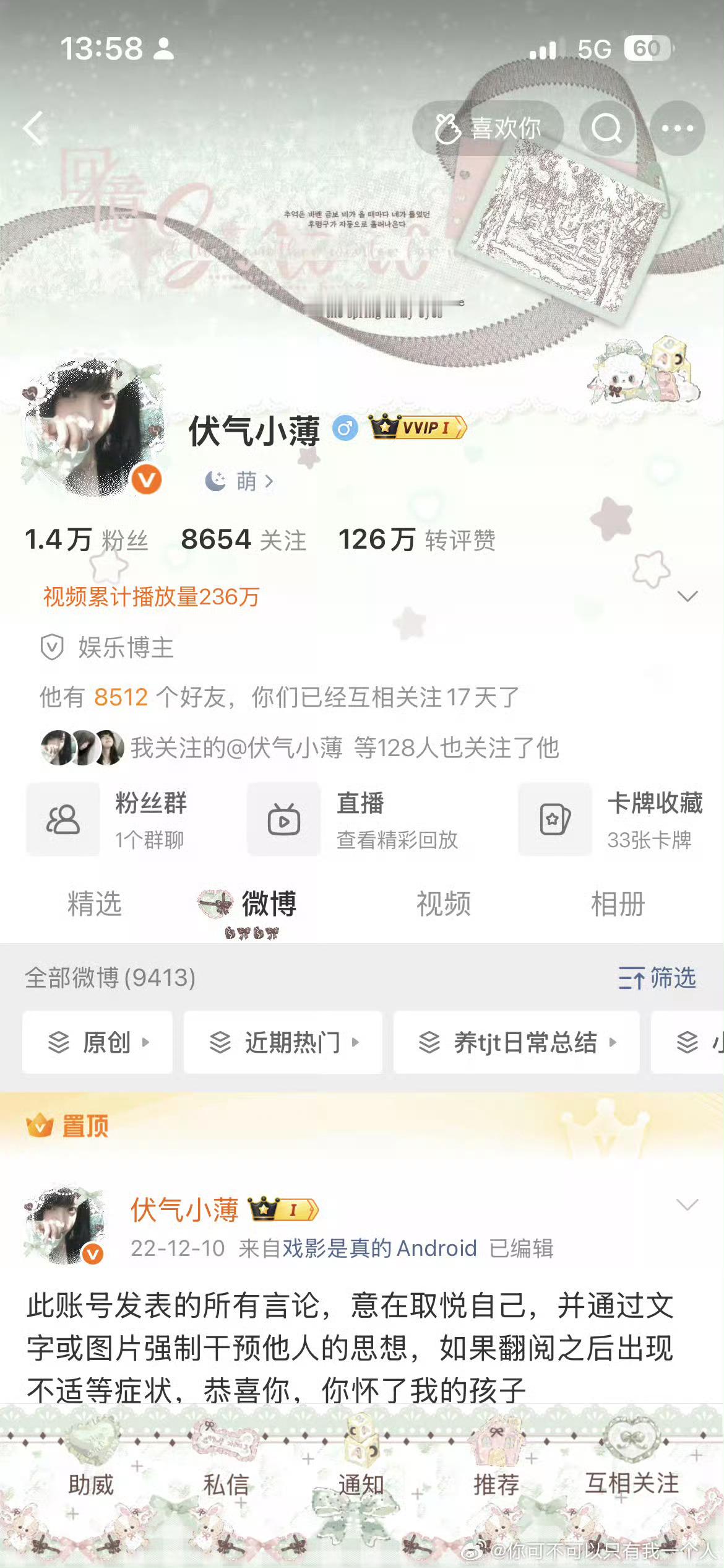 此条动动 