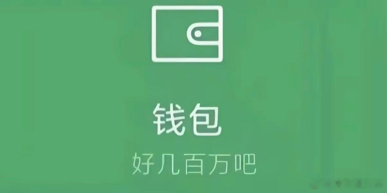 500万放余额宝一天的收益反正也没有五百万，想就想点大的一千万一个亿之类的[哈哈