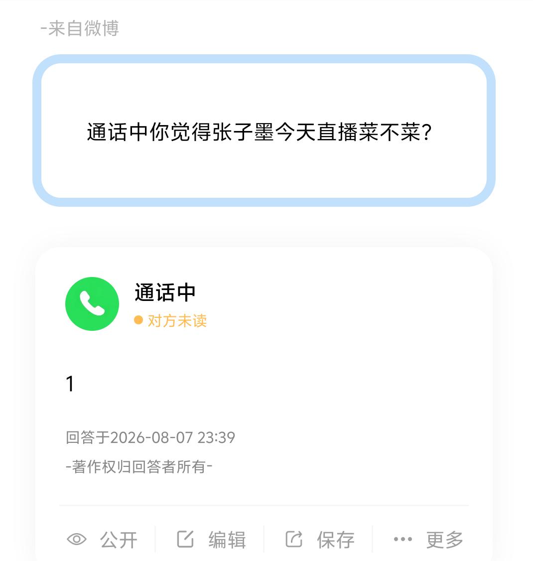 【投稿】大家觉得今天张子墨直播王者打的菜不菜？ 