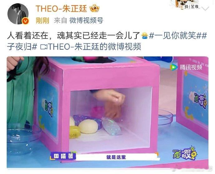 朱正廷人还在魂已经走一会儿了 谁看了朱正廷和管乐摸恐怖箱不笑疯？一个吓得想钻地缝