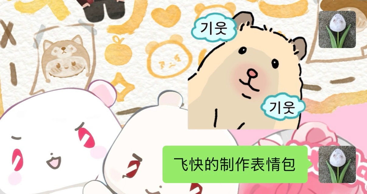 做了 