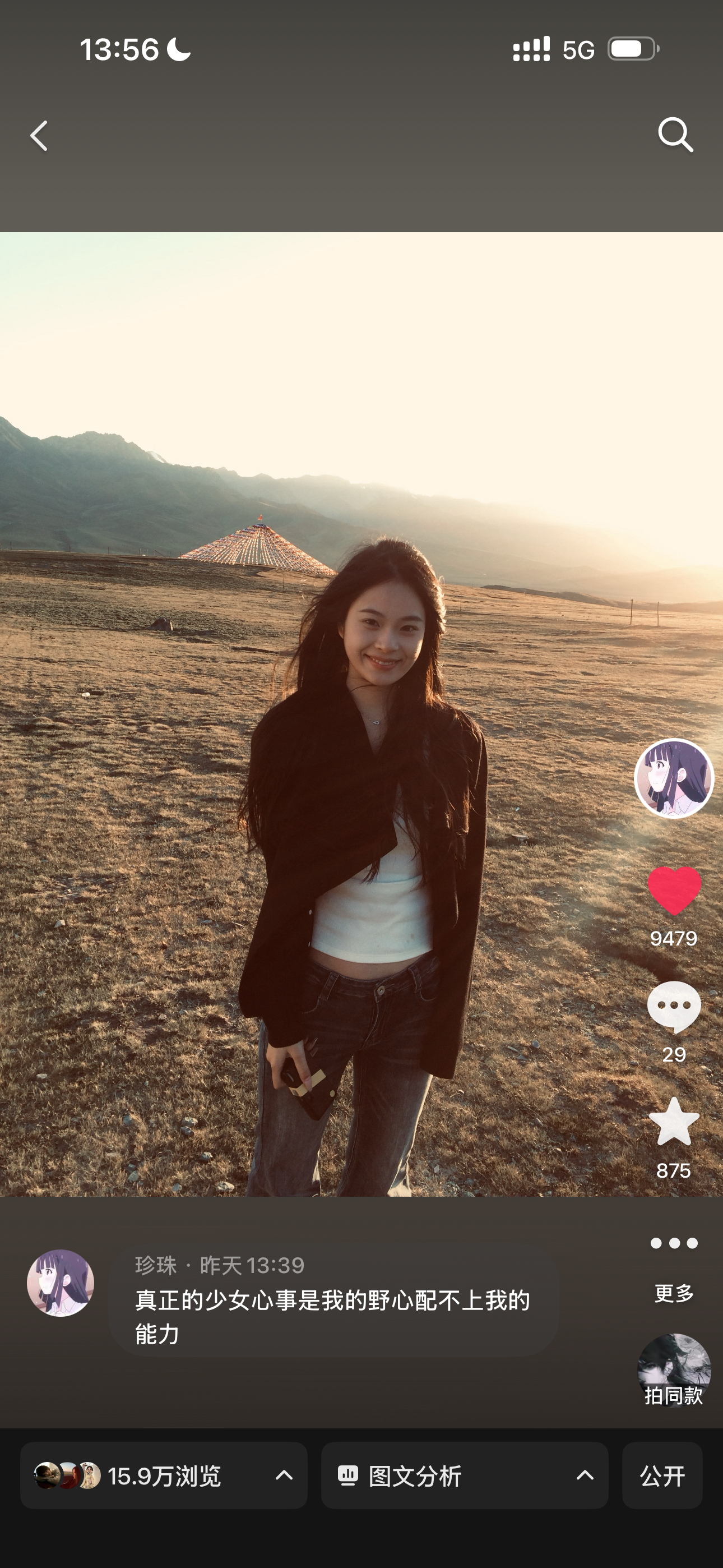 这个dy好神奇，我昨天晚上看点赞才1900 ​​​