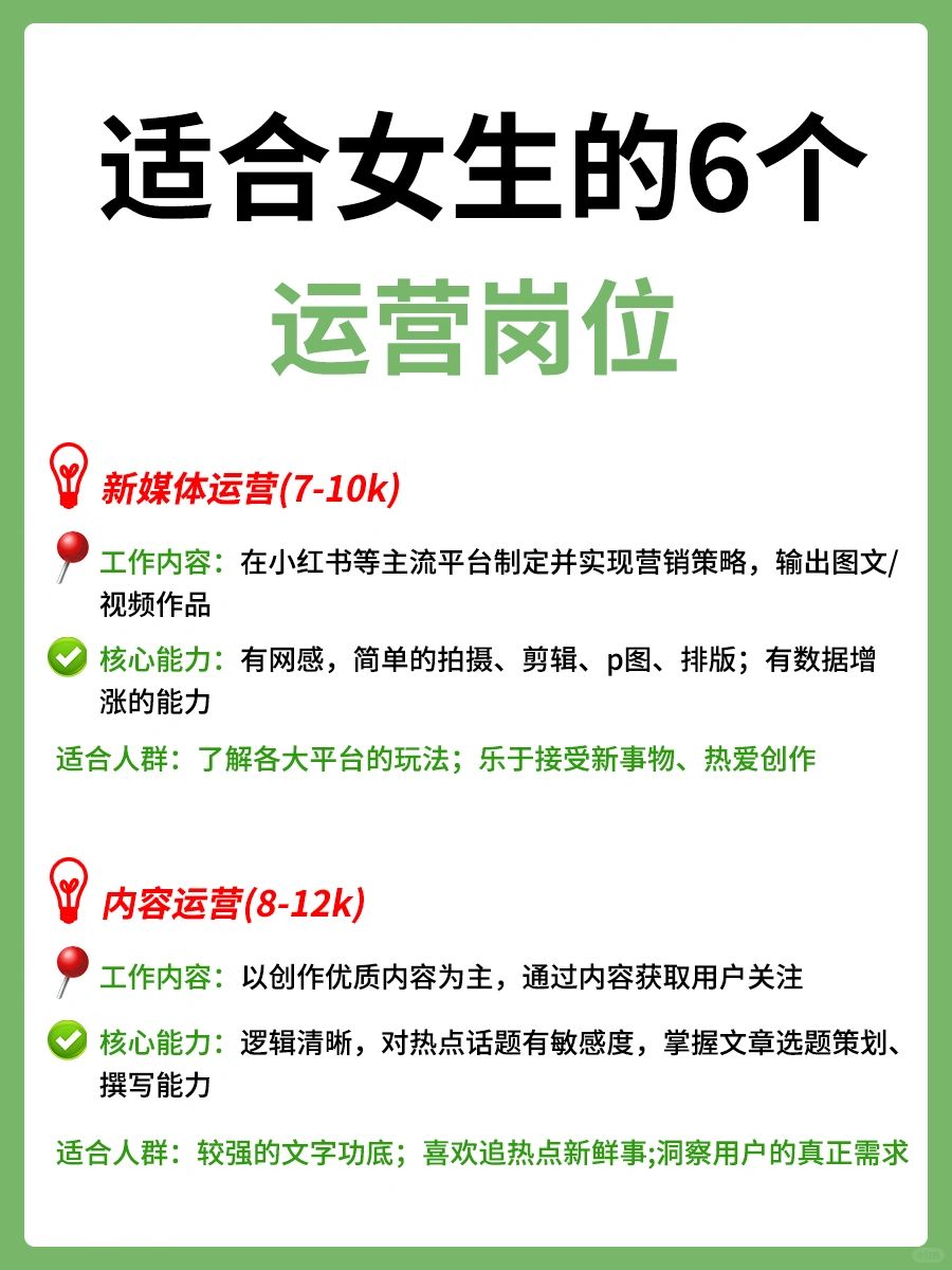 🔥女孩子看过来！