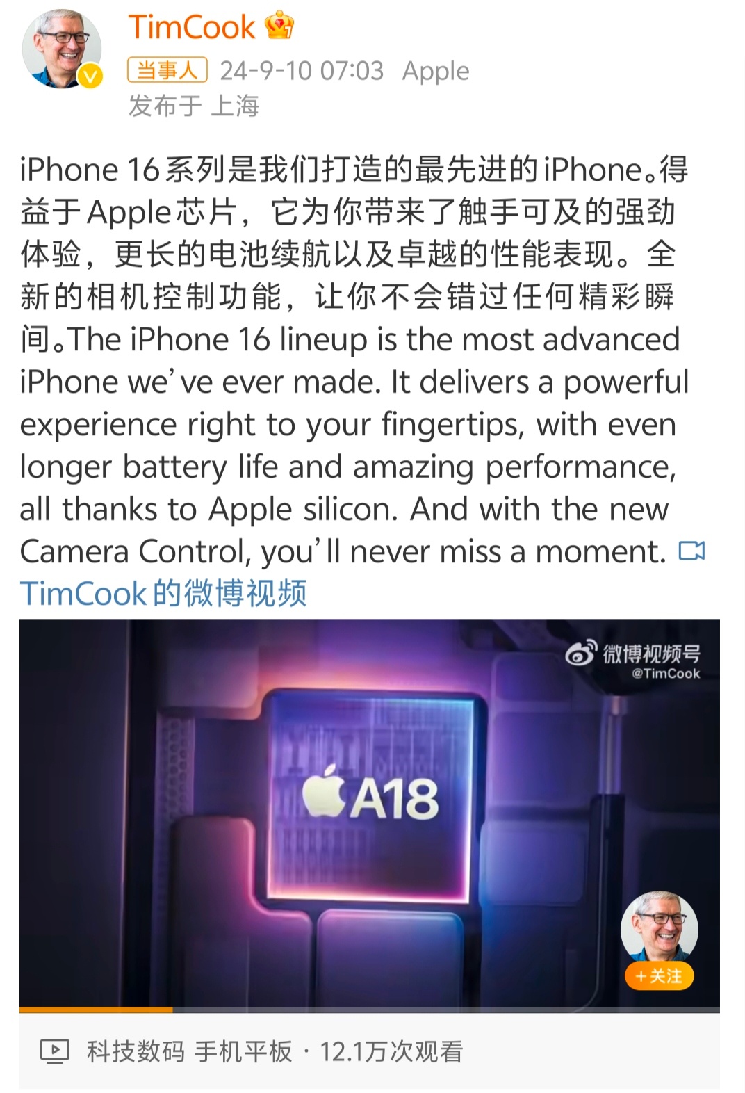 #库克称iPhone16是最先进的iPhone##官网下架iPhone15Pro