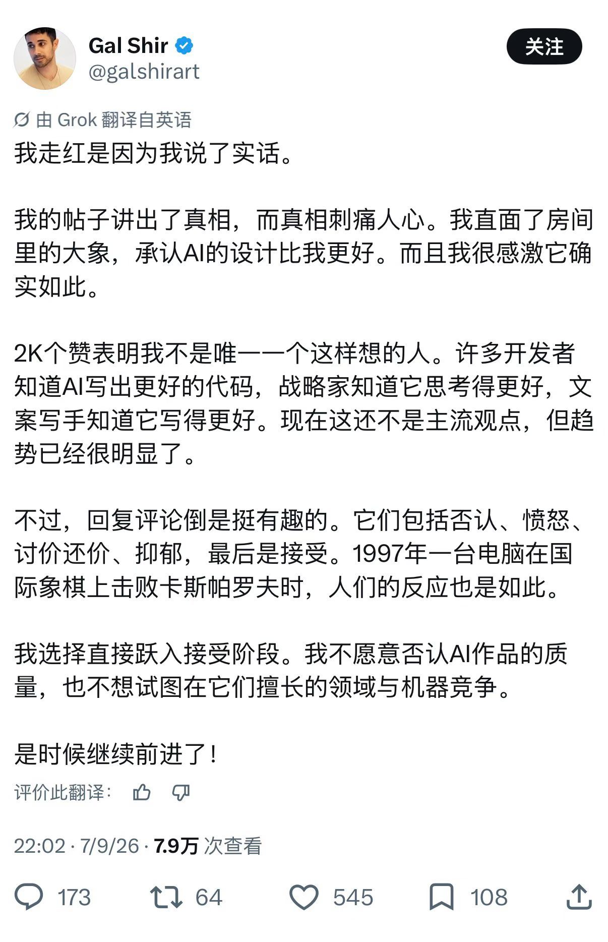 我觉得在AI时代，设计师的想法创意是能够和AI结合诞生更好的作品的。AI的确非常