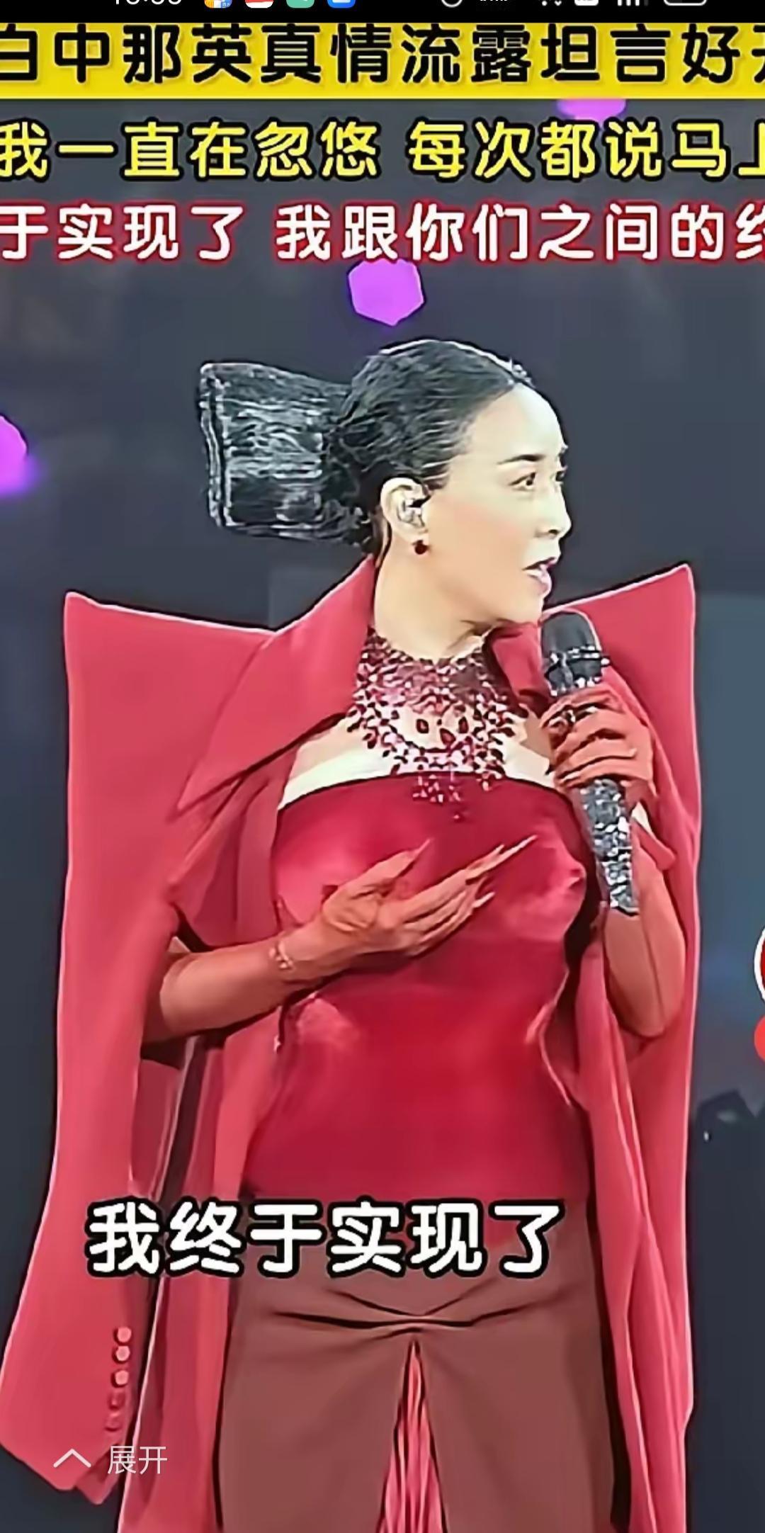 那英8月22日北京演唱会，造型惊艳到能“封神”！时尚还是尴尬？让人过目不忘！
