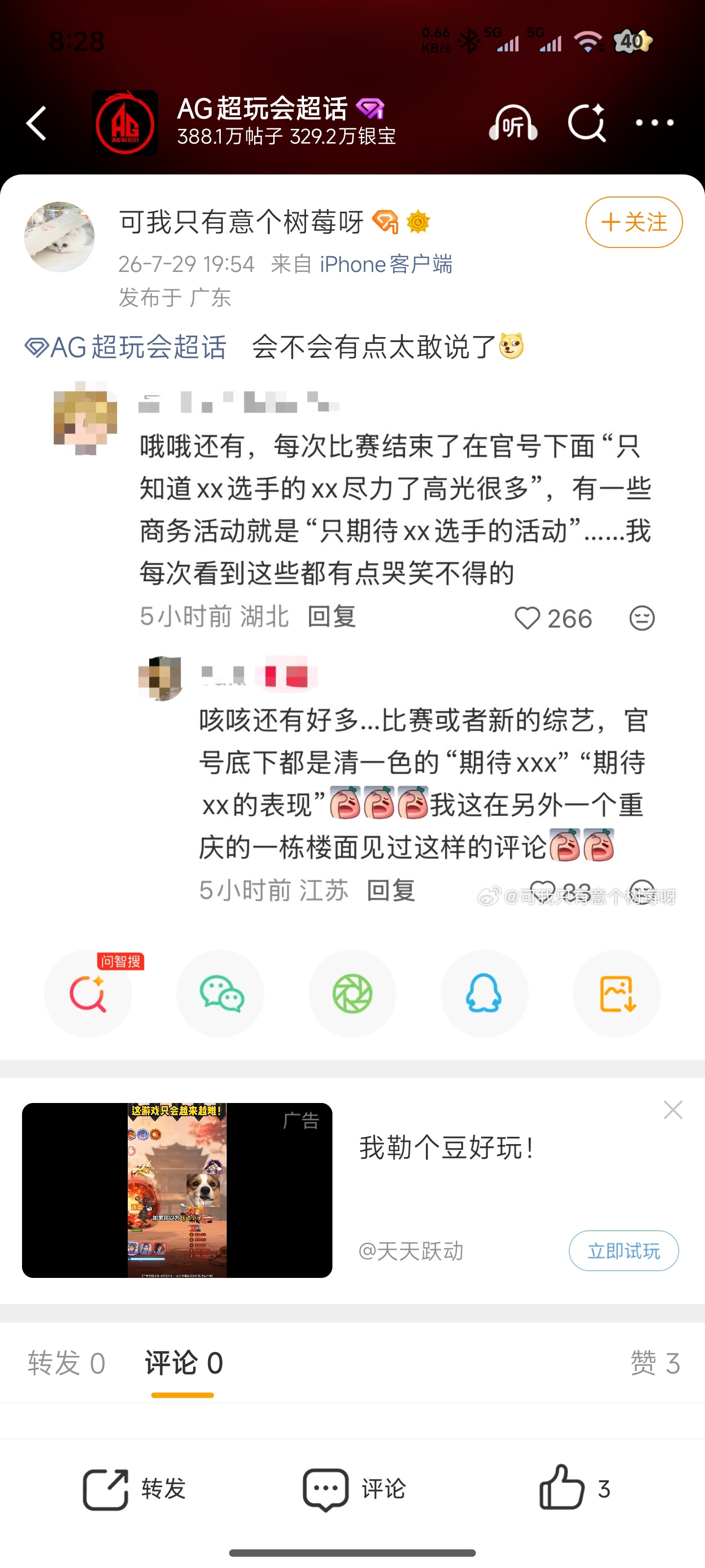 我想笑