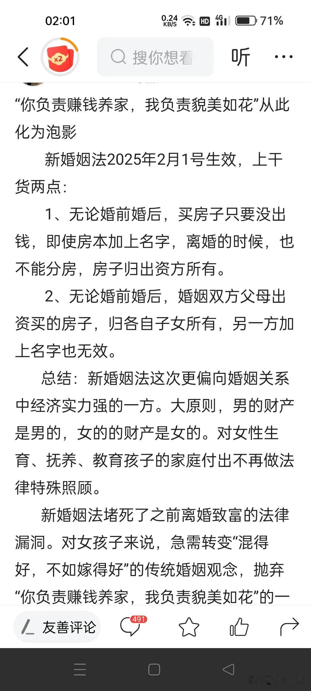 婚姻法的这两条规定，是在维护男人还是女人？
这样的规定是在稳定婚姻关系还是在破坏