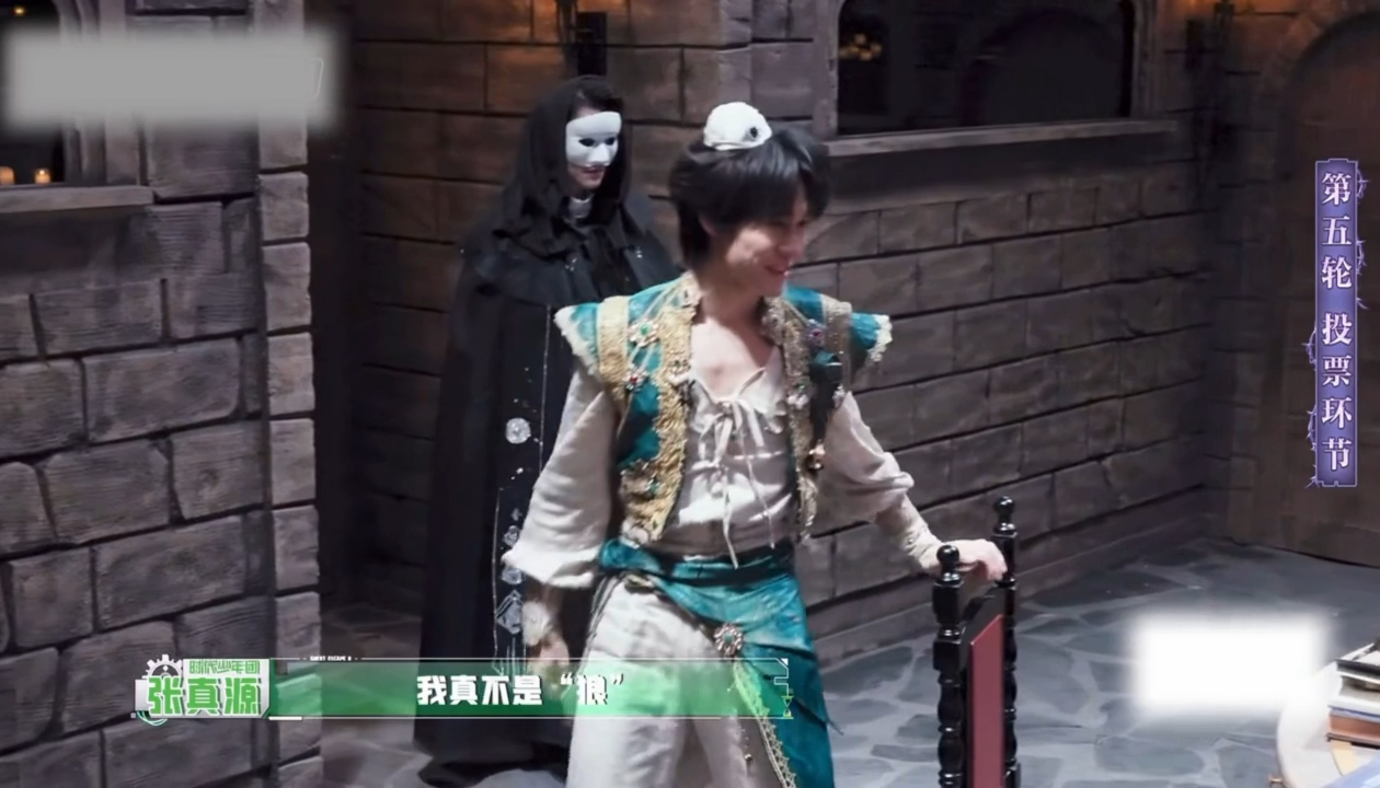 陈哲远彭昱畅许凯控诉张真源陈哲远彭昱畅从来没怀疑过张真源张真源第一次拿到密室身份