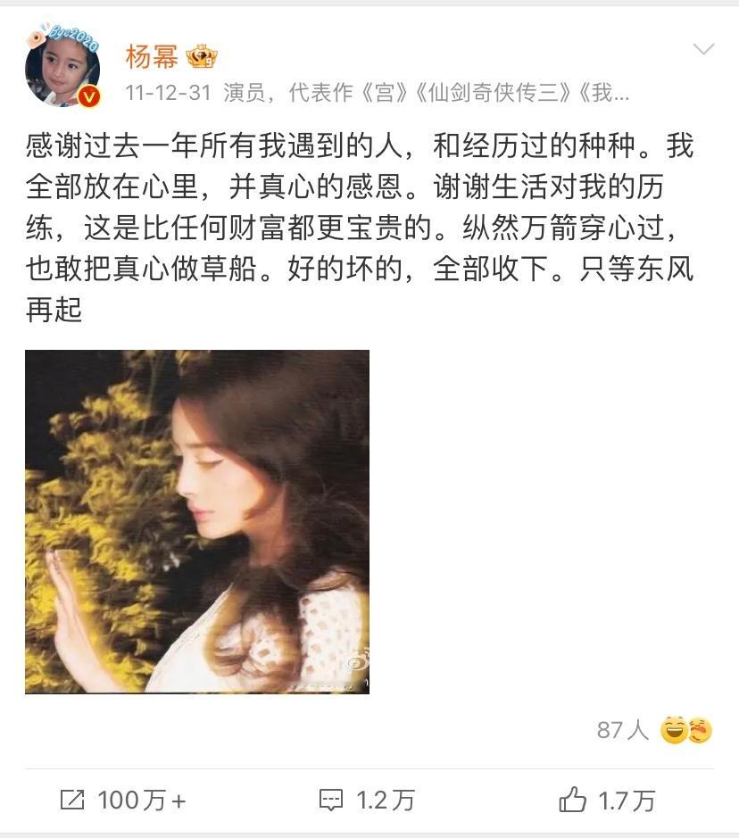 投稿：幂早期的语录！我迷茫时常看（杨幂） ​​​