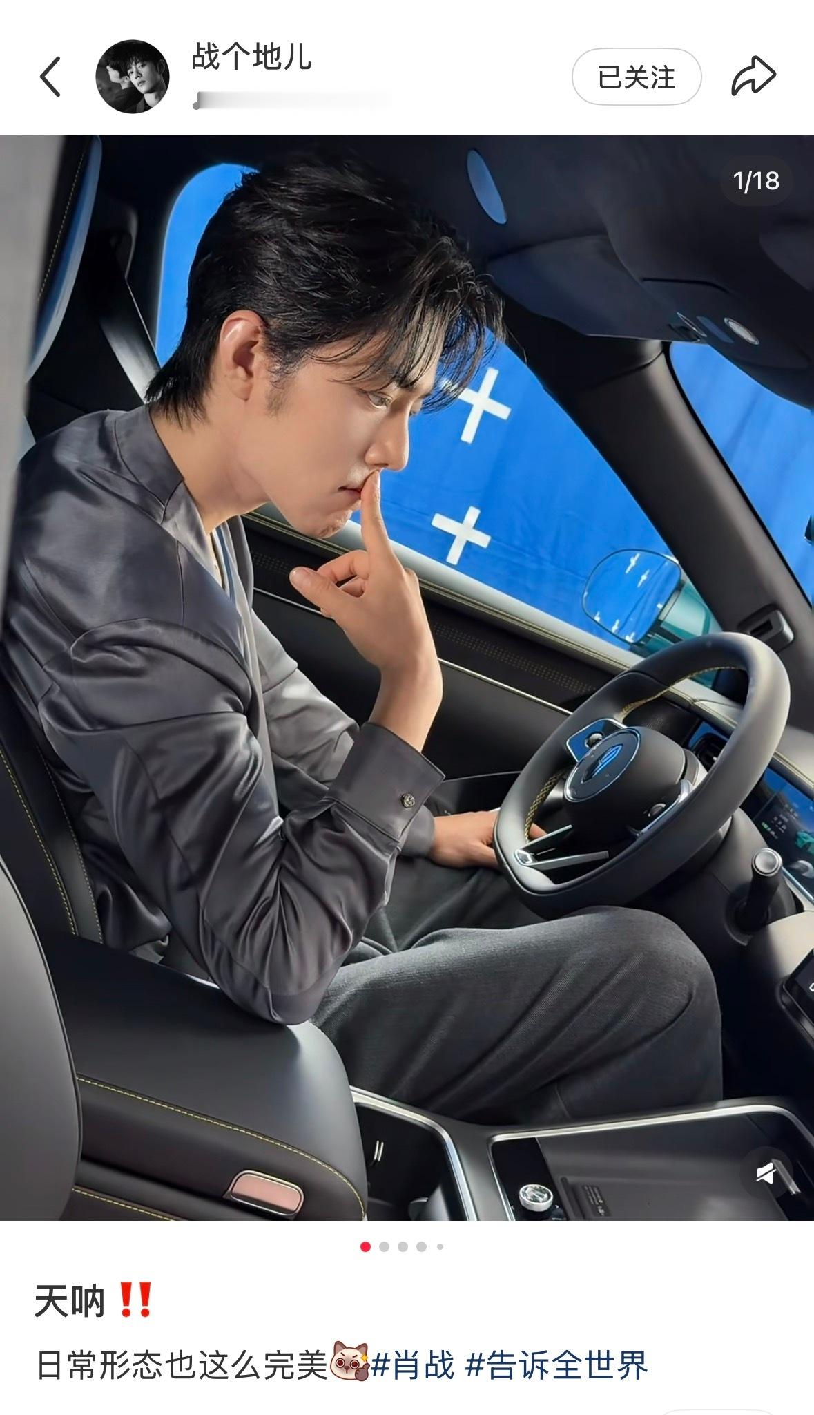 胖子5G网速：天呐‼️日常形态也这么完美 