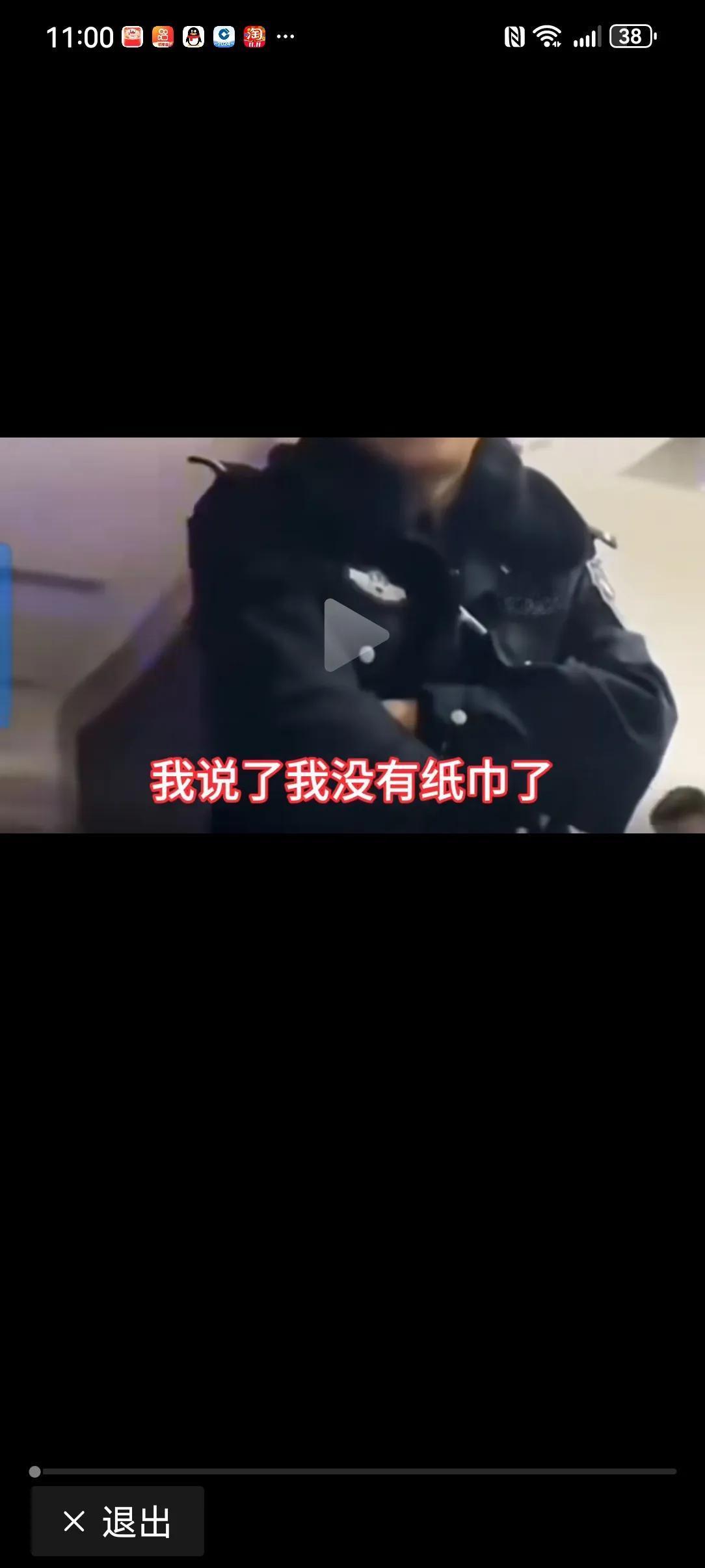 荒唐，太荒唐，奇葩，太奇葩，29岁女孩上厕所包里没有纸巾竟然打110让警察👮给