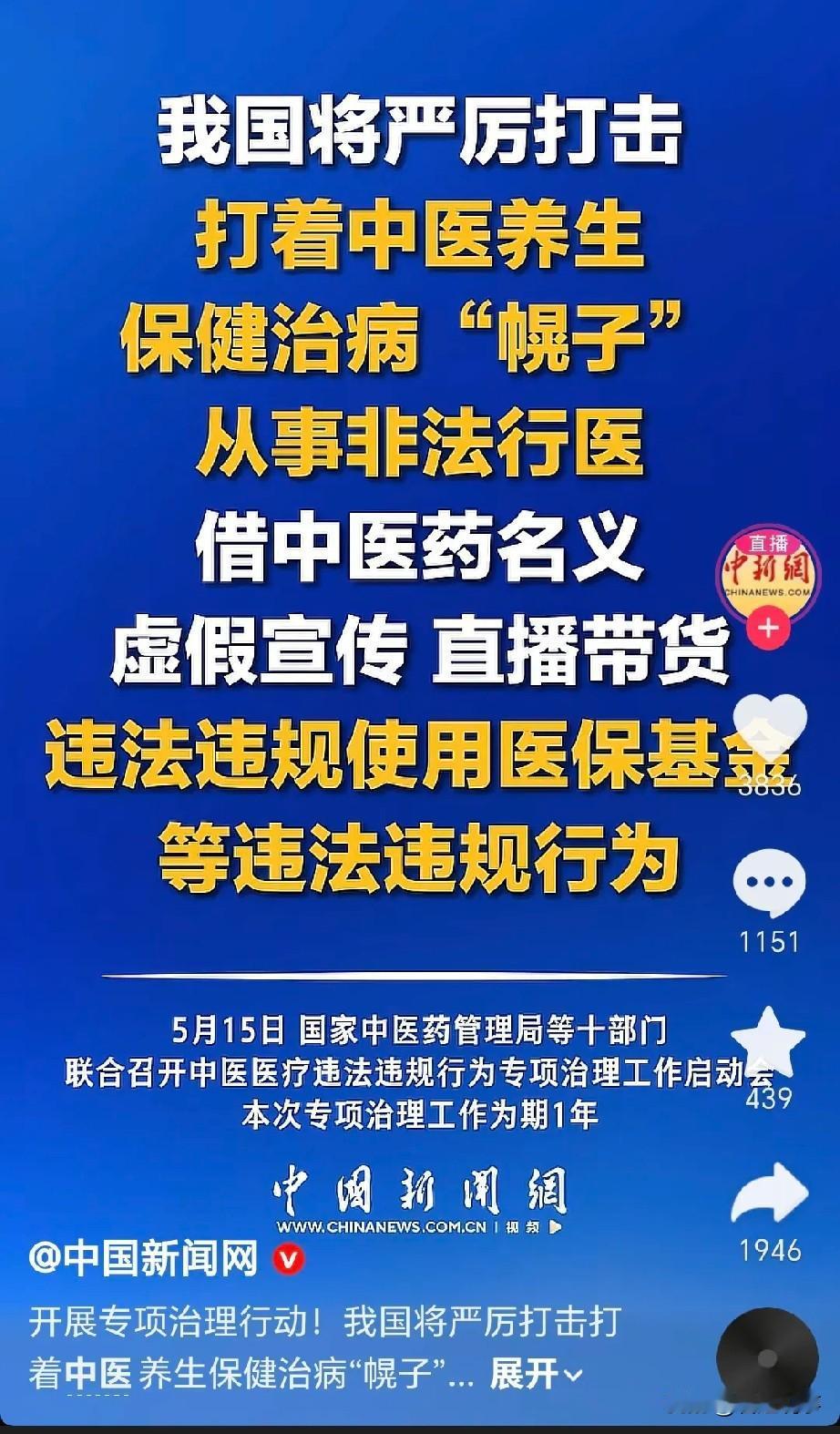 老雷气坏了！

老雷今天发文说“我知道“中医黑”很难办，26年本身是和中医黑正面