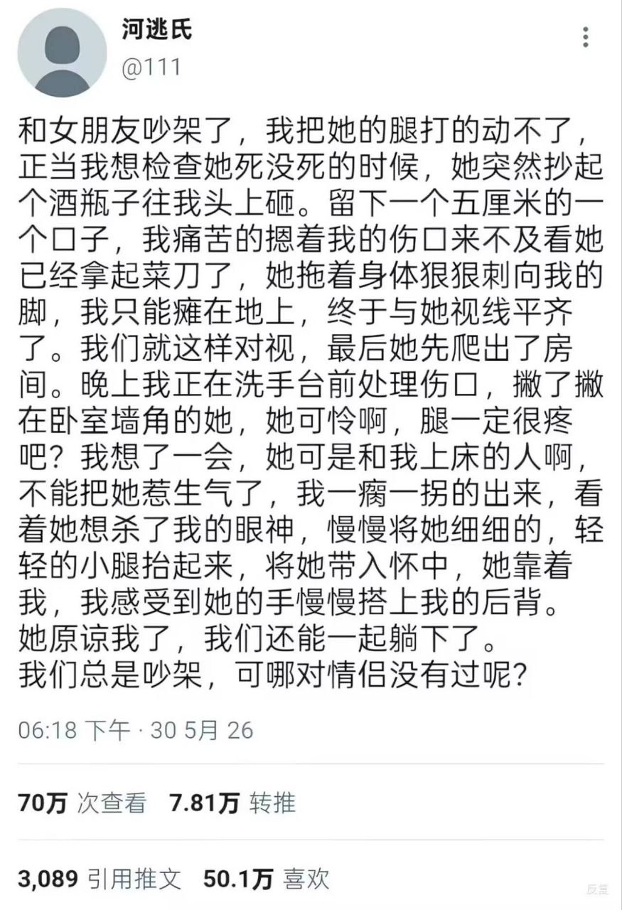 史莱姆夫妇