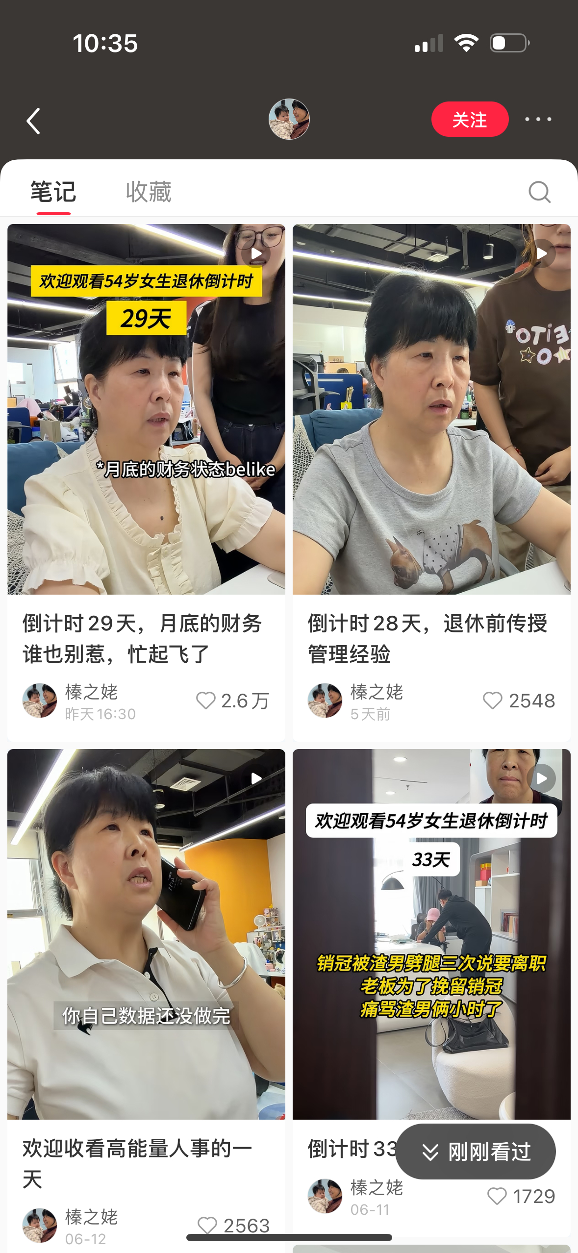 54岁女生退休倒计时火了姐只有29天就要退休了下个月的月底姐就不用出月报了