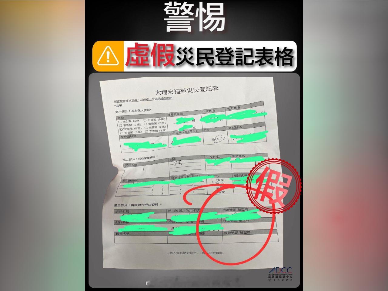 涉嫌诈骗刑事罪行提防趁火诈骗香港监狱 「有骗徒扮义工取个人资料.. 香港警方（）