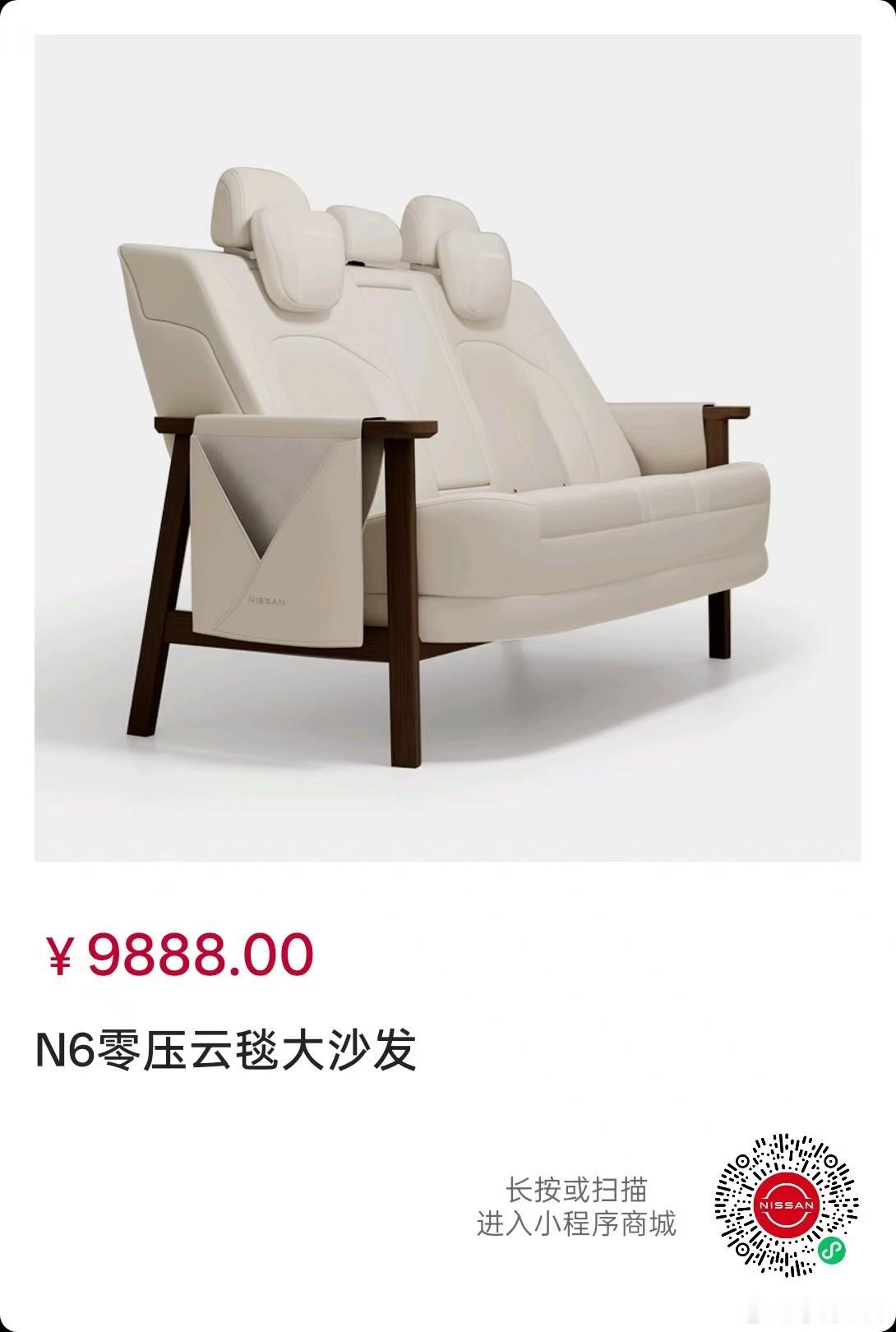 N6真会玩，想拥有，家里沙发基本全部换成汽车座椅了，沙发坐上去就是瘫坐（葛优那种