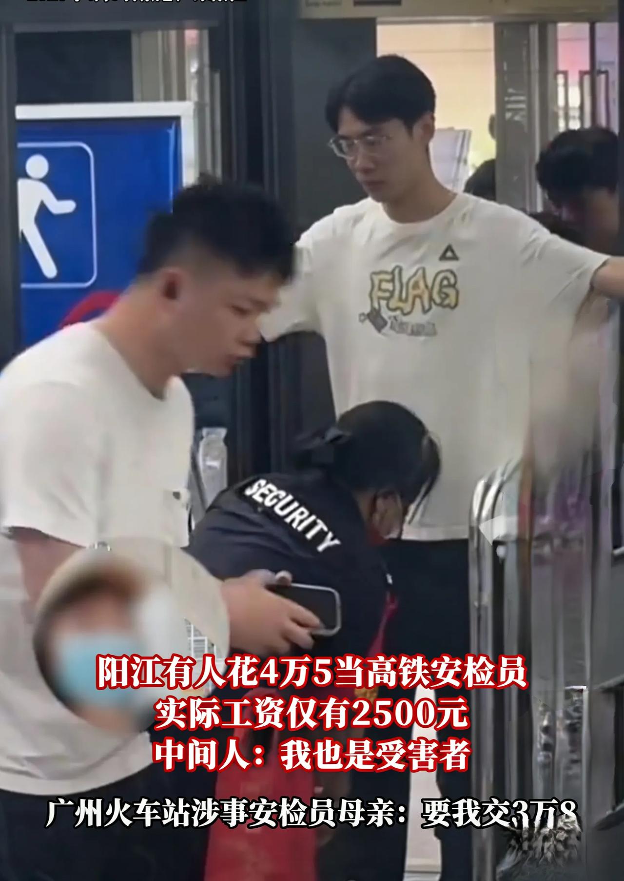 求职路上无捷径，花钱买岗全是坑
看完真的太心疼了，12位普通人攒了多年的血汗钱，